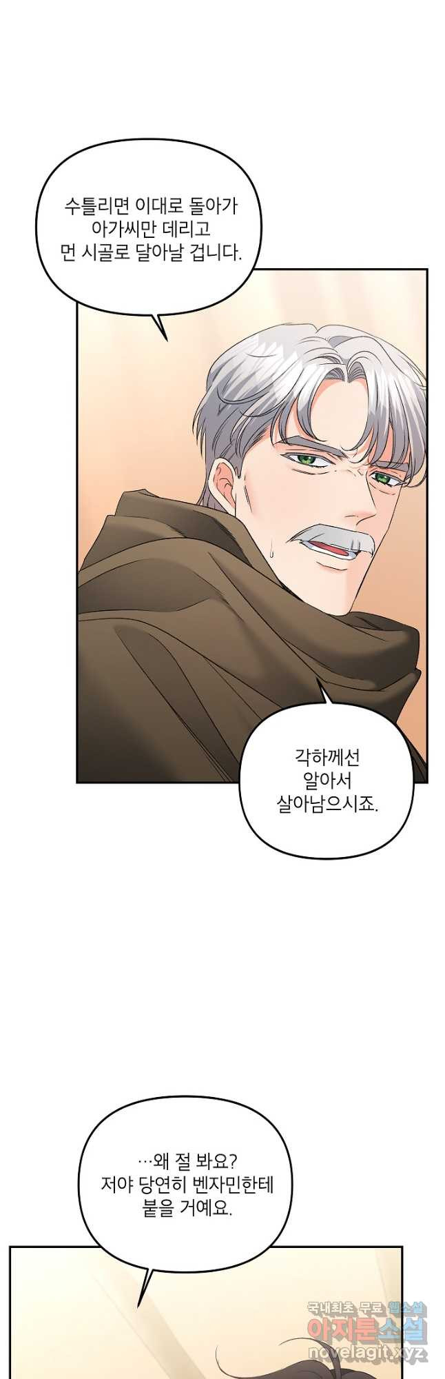 에보니 107화 7