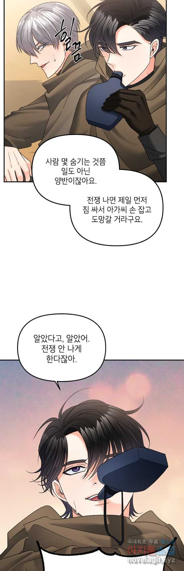 에보니 107화 8