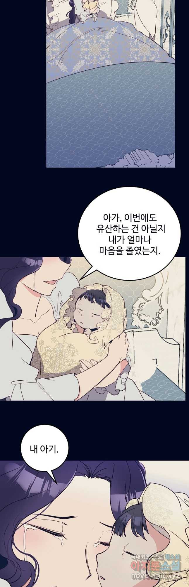 당신의 마법사입니다 54화 6