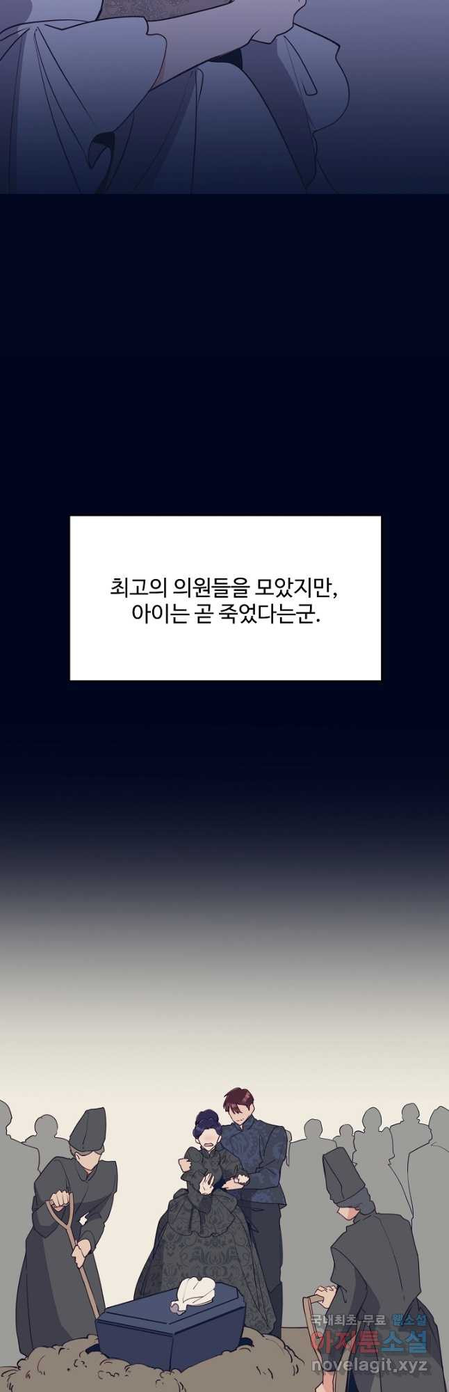 당신의 마법사입니다 54화 9