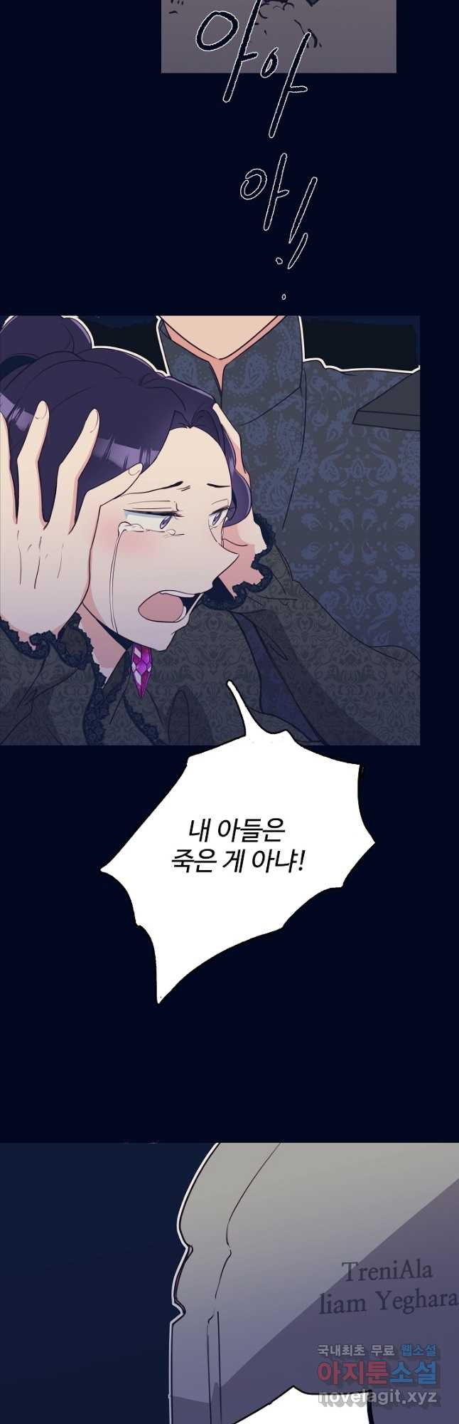 당신의 마법사입니다 54화 11