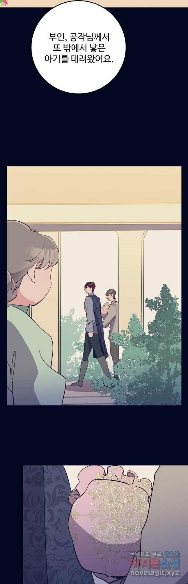 당신의 마법사입니다 54화 13