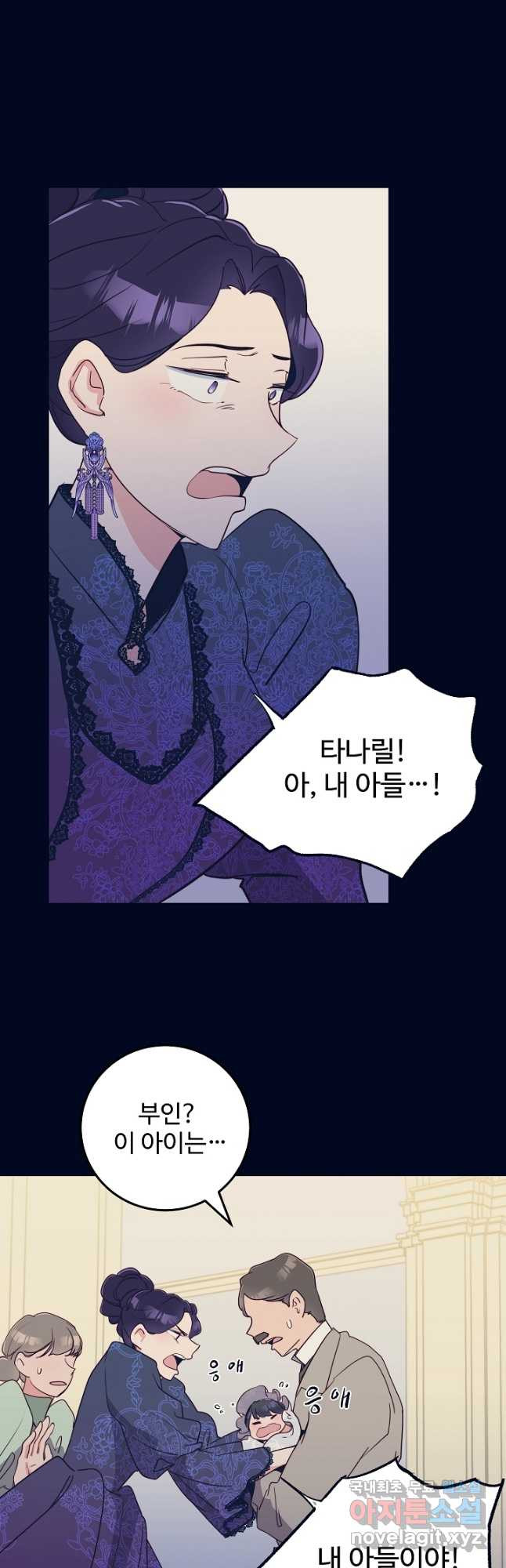 당신의 마법사입니다 54화 18