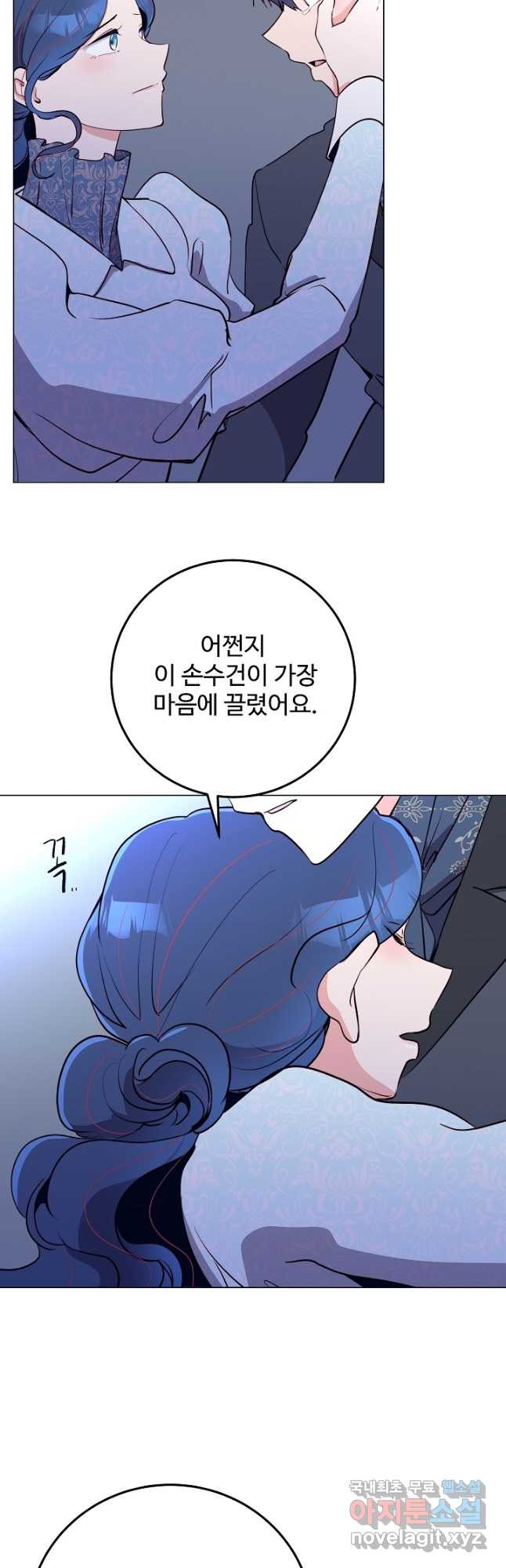 당신의 마법사입니다 54화 24