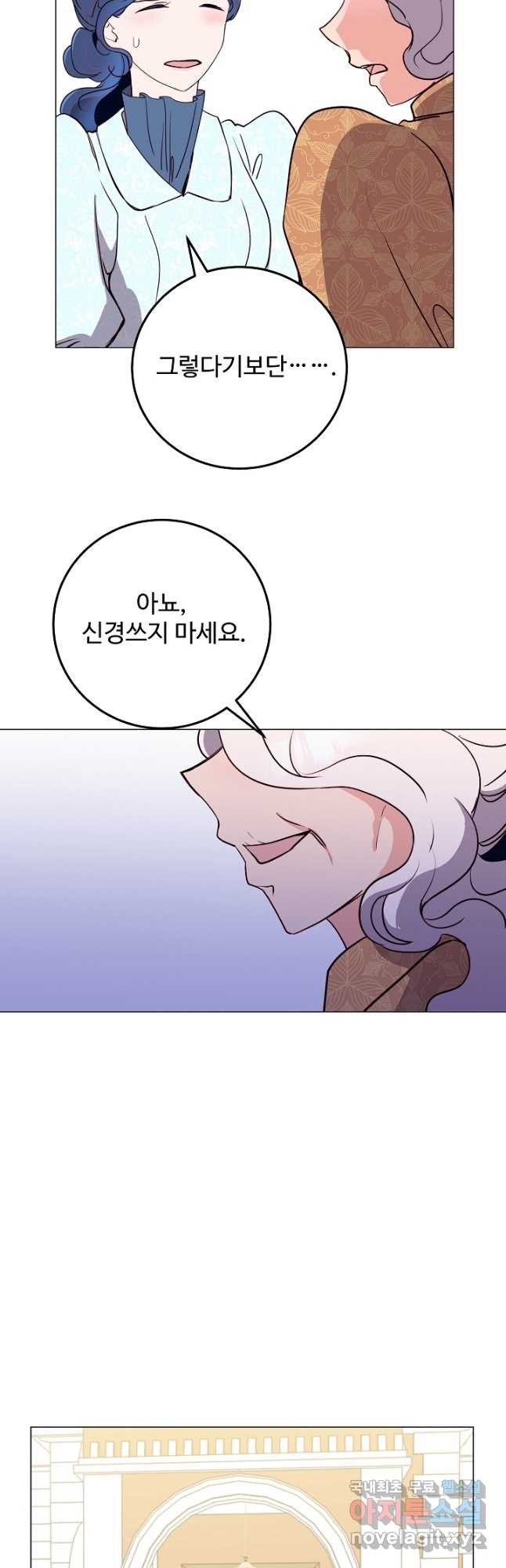 당신의 마법사입니다 54화 29