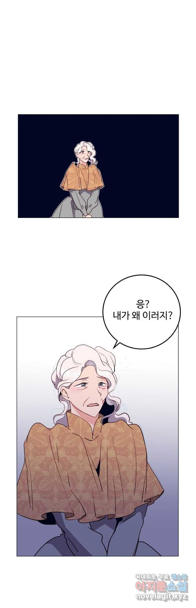 당신의 마법사입니다 54화 31