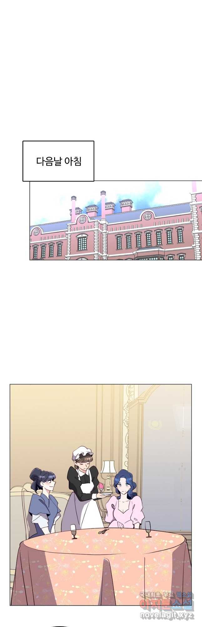당신의 마법사입니다 54화 32