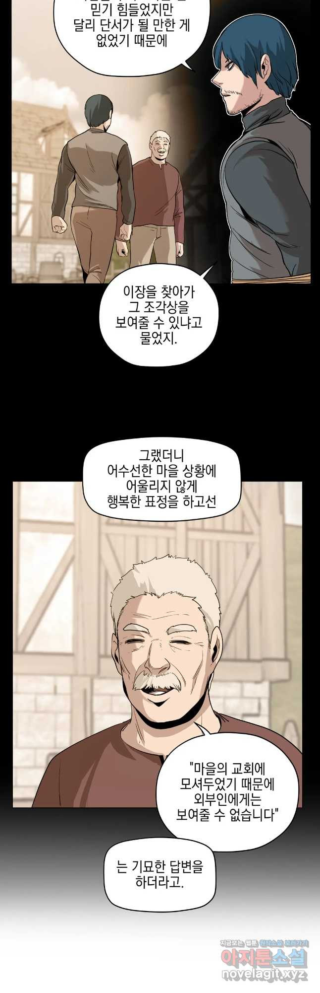 오크의 포로가 된 엘프 여사령관 87화 2