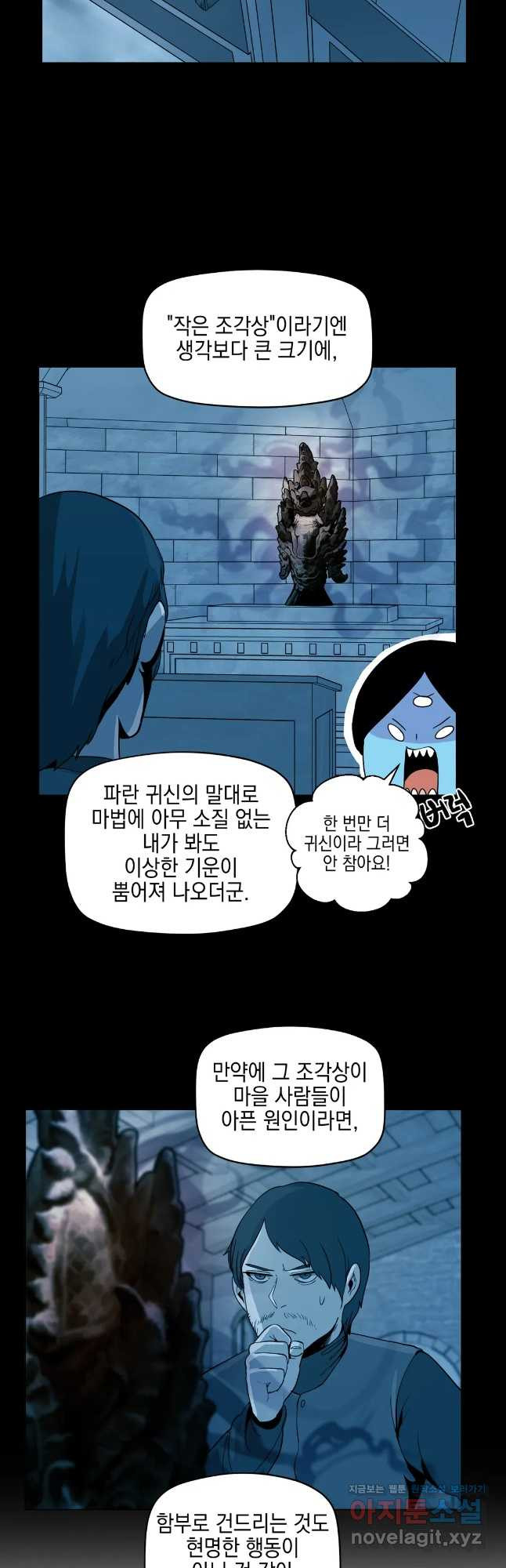 오크의 포로가 된 엘프 여사령관 87화 4
