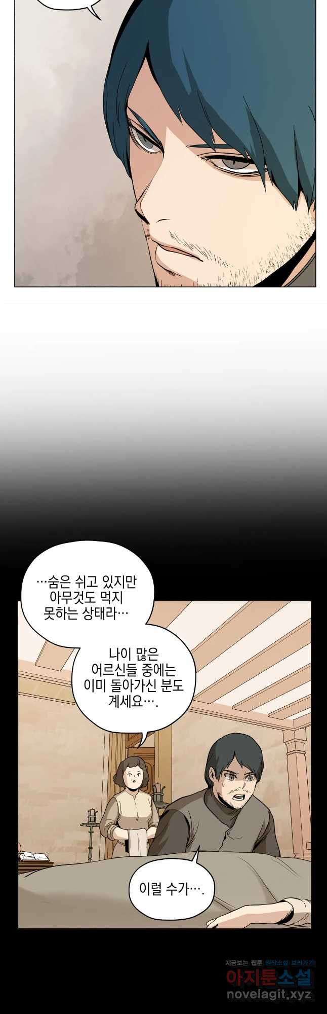 오크의 포로가 된 엘프 여사령관 87화 6