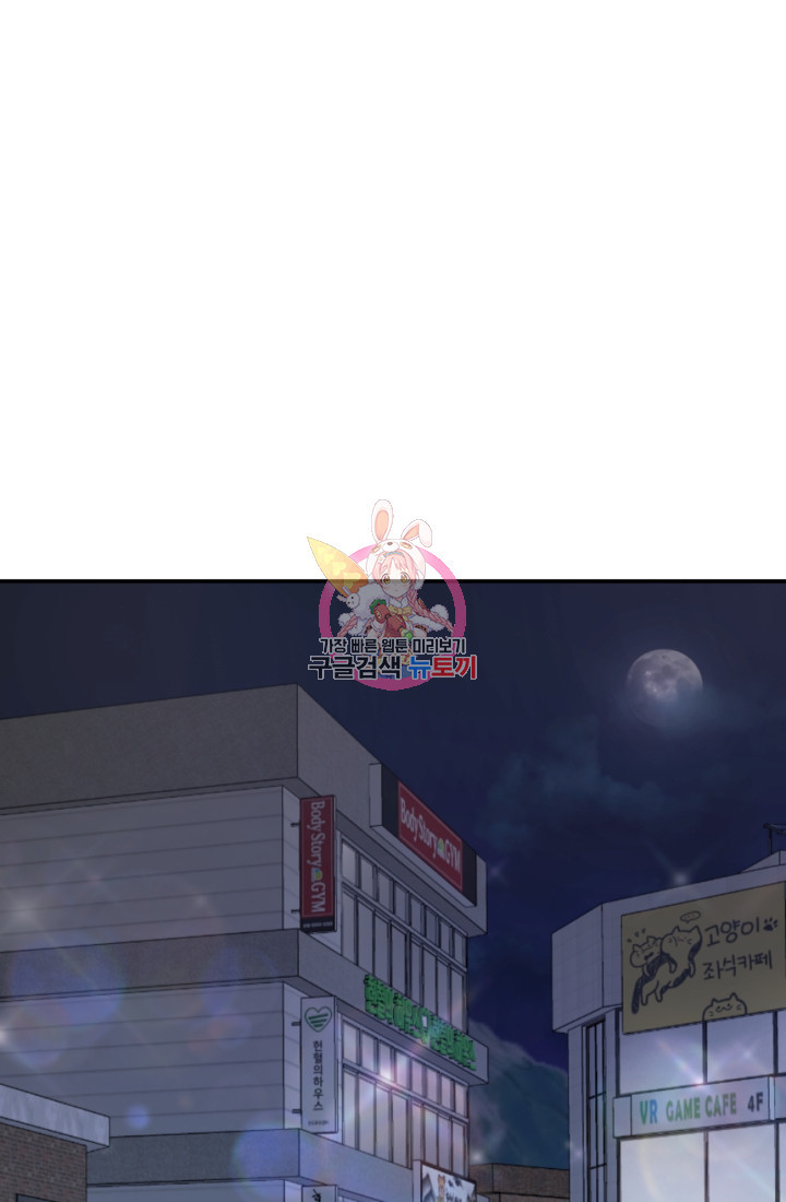 오만한 그 남자의 여비서 3화 1