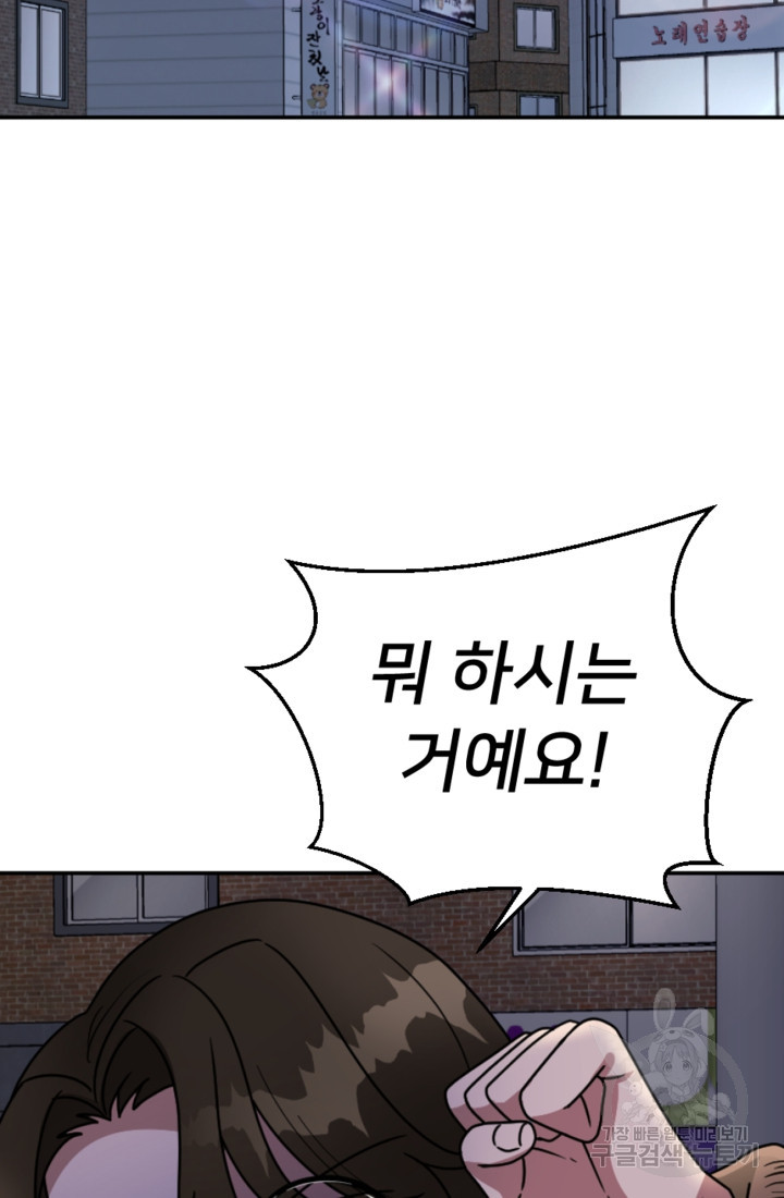 오만한 그 남자의 여비서 3화 2