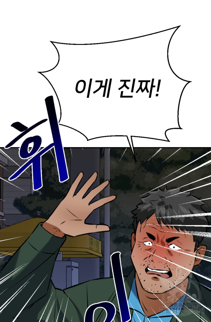 오만한 그 남자의 여비서 3화 8
