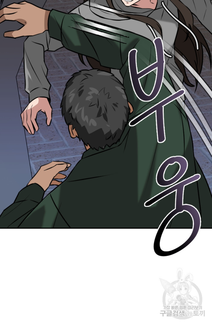 오만한 그 남자의 여비서 3화 10