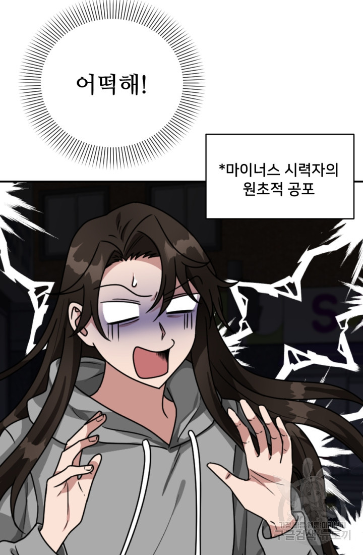 오만한 그 남자의 여비서 3화 16