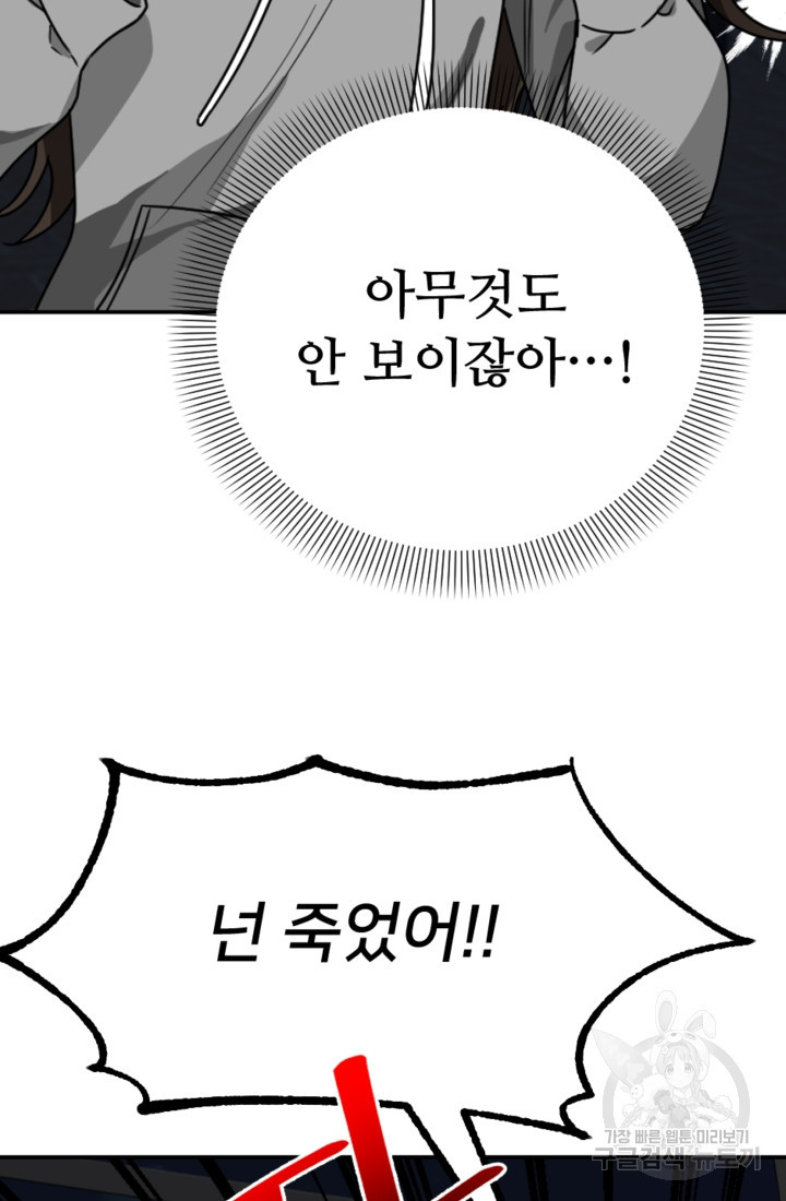 오만한 그 남자의 여비서 3화 17