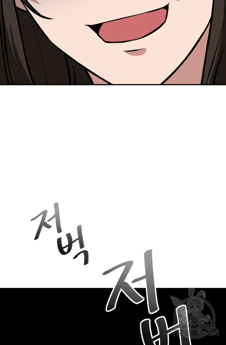 오만한 그 남자의 여비서 3화 20
