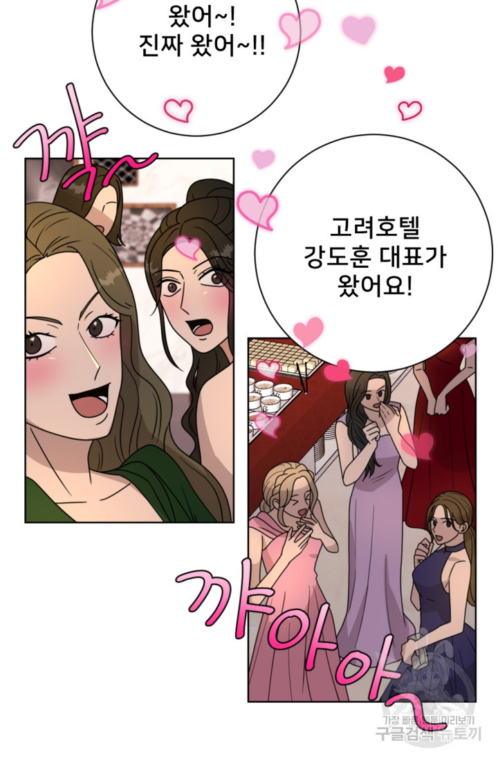 오만한 그 남자의 여비서 13화 6