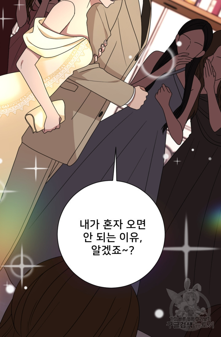 오만한 그 남자의 여비서 13화 9