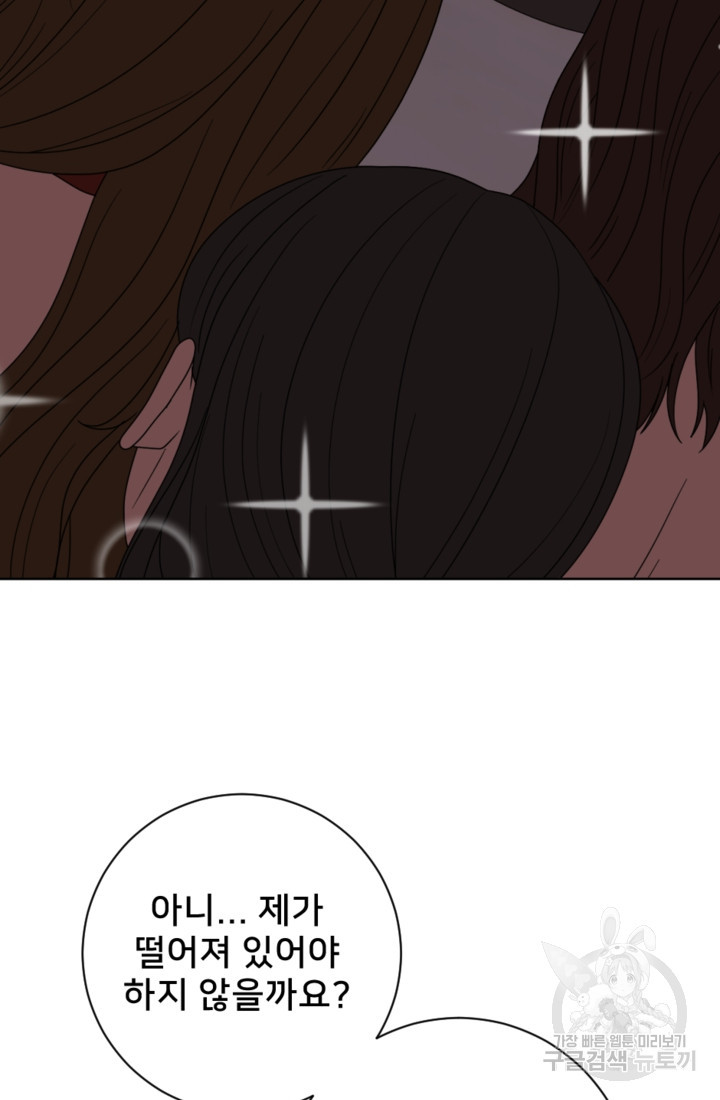 오만한 그 남자의 여비서 13화 10