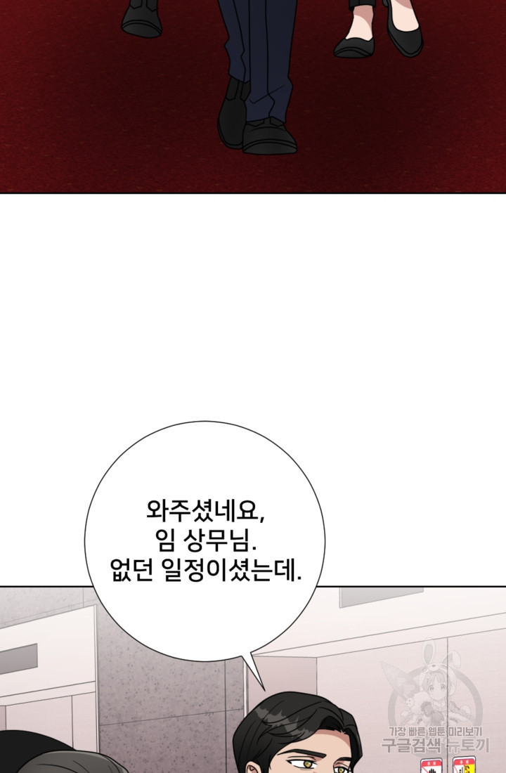 오만한 그 남자의 여비서 17화 13