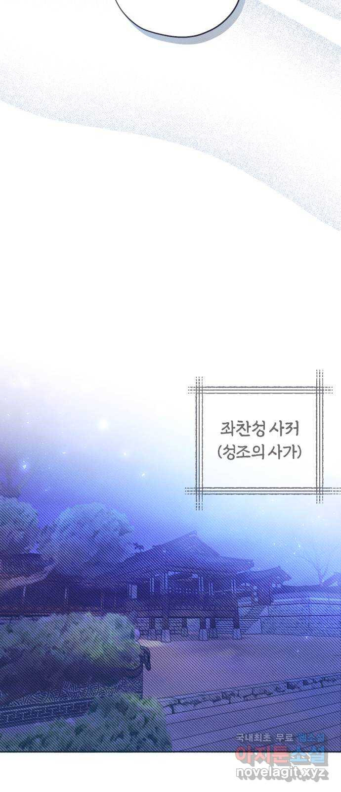 다비, 아찔하게 흐르는 19화 6