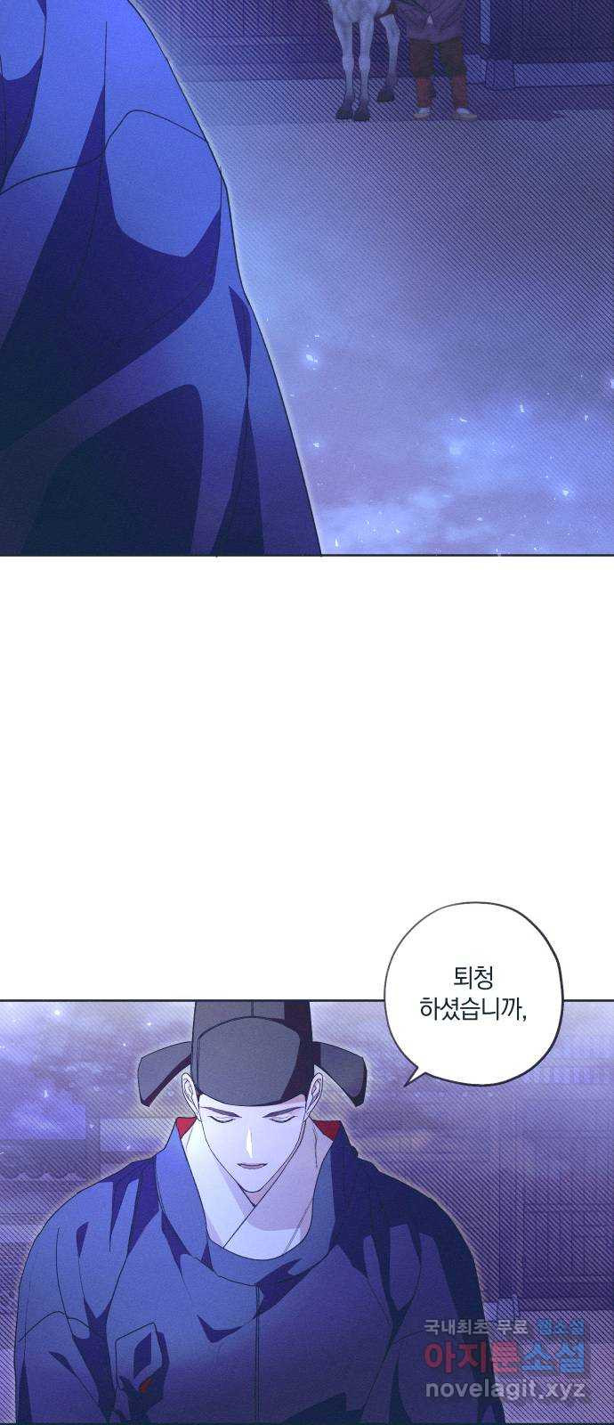 다비, 아찔하게 흐르는 19화 8