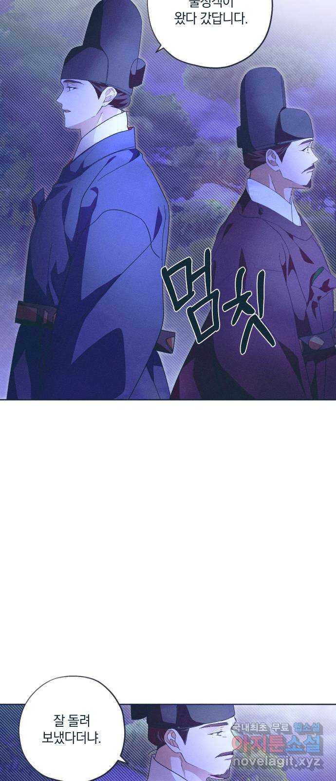 다비, 아찔하게 흐르는 19화 11