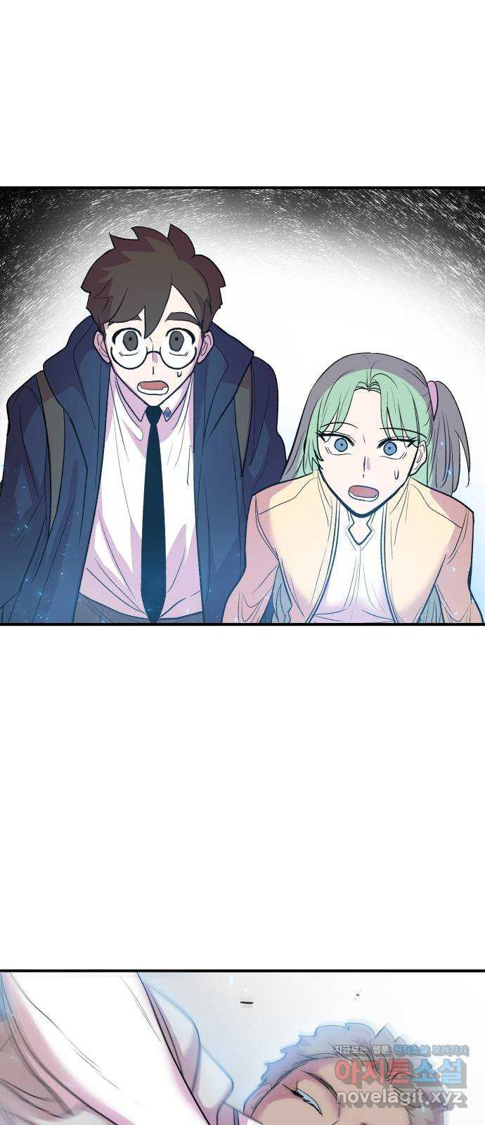 실버 쥬얼 탄생 27화 1