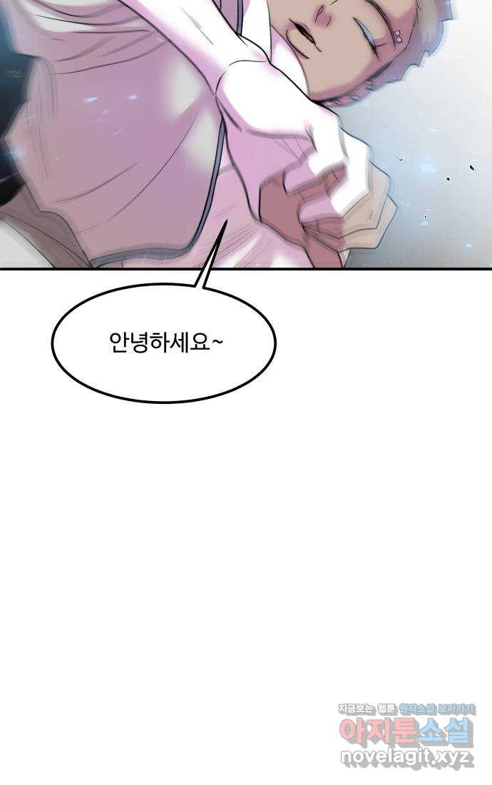 실버 쥬얼 탄생 27화 2
