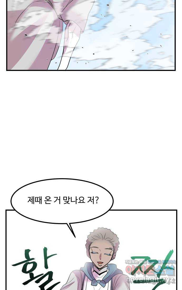 실버 쥬얼 탄생 27화 4