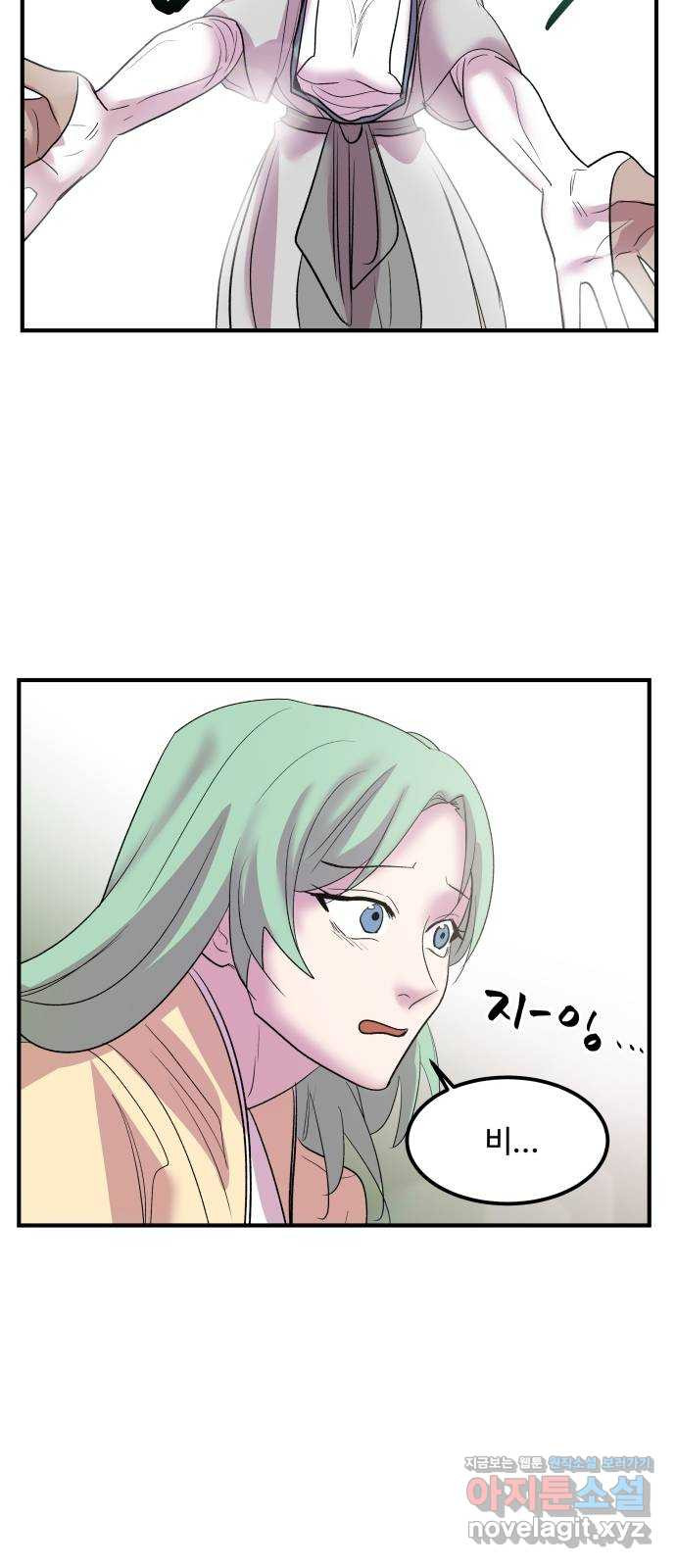 실버 쥬얼 탄생 27화 5