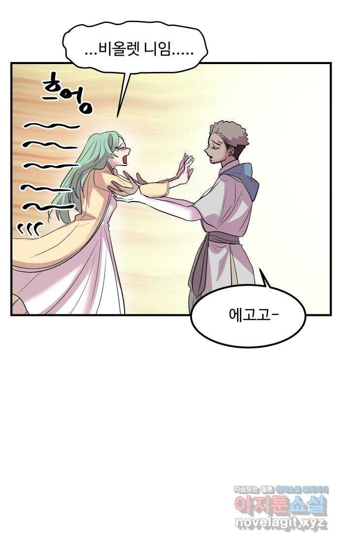 실버 쥬얼 탄생 27화 6