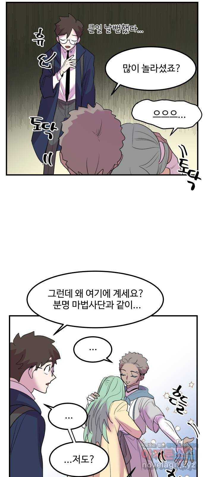 실버 쥬얼 탄생 27화 7