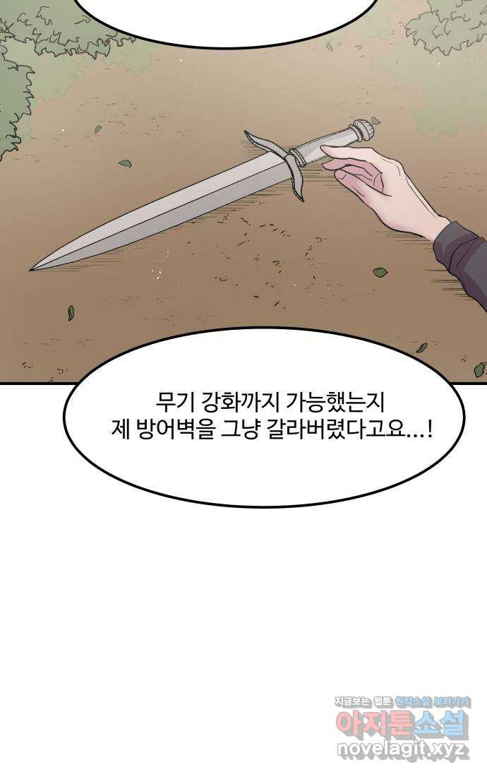 실버 쥬얼 탄생 27화 10