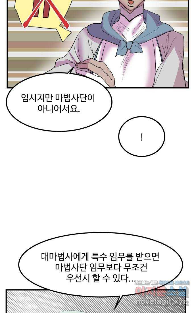 실버 쥬얼 탄생 27화 12