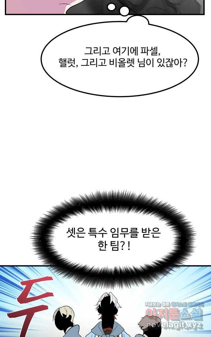 실버 쥬얼 탄생 27화 14