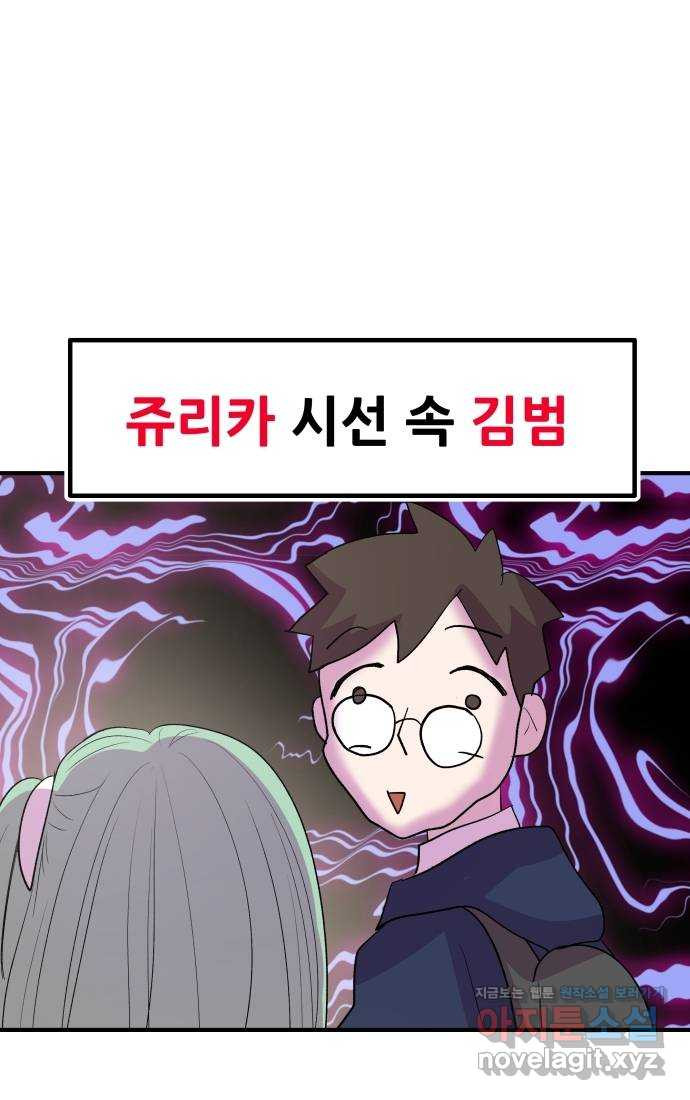 실버 쥬얼 탄생 27화 16