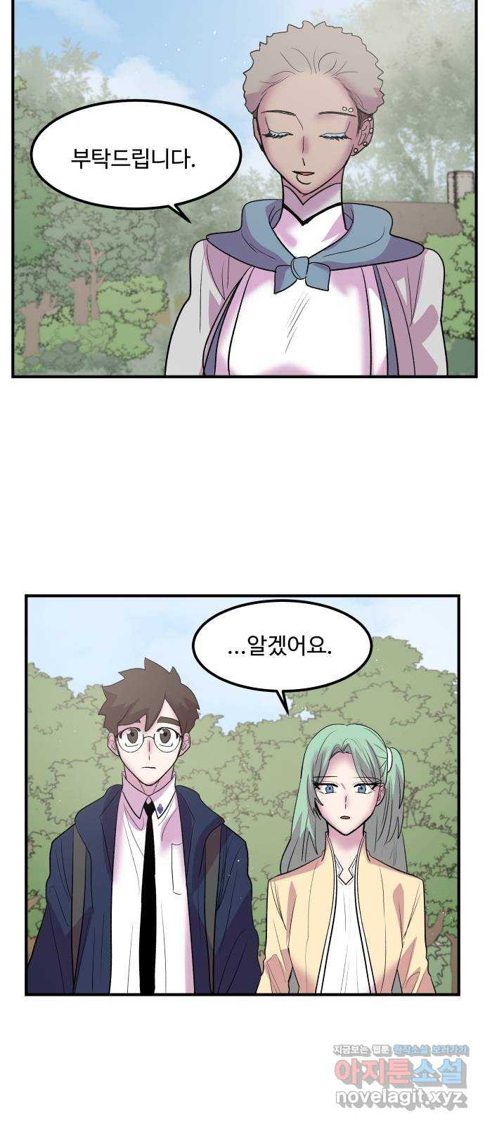 실버 쥬얼 탄생 27화 19