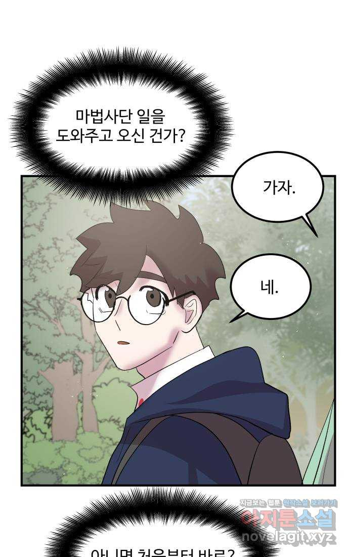 실버 쥬얼 탄생 27화 20