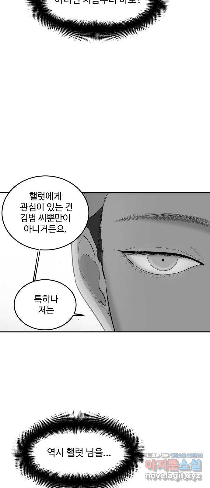 실버 쥬얼 탄생 27화 21