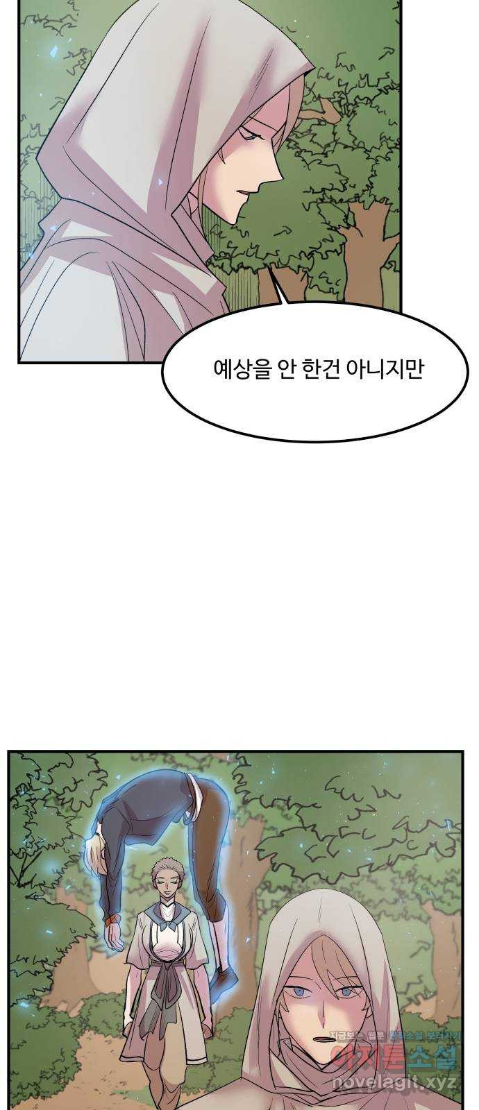 실버 쥬얼 탄생 27화 27