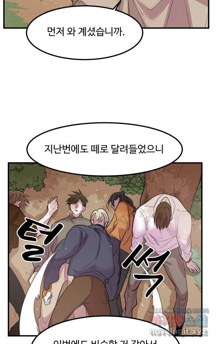 실버 쥬얼 탄생 27화 28