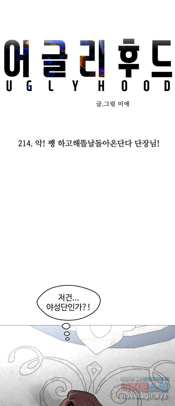 실버 쥬얼 탄생 27화 32