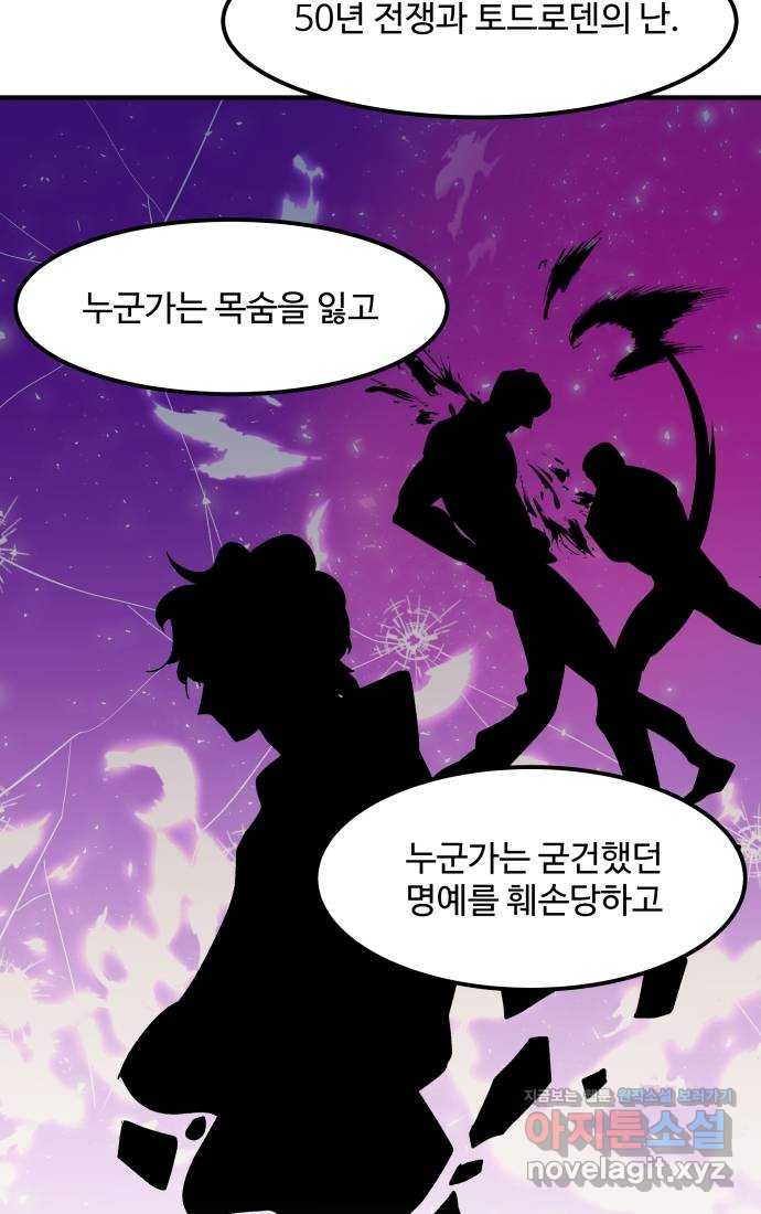 실버 쥬얼 탄생 27화 38