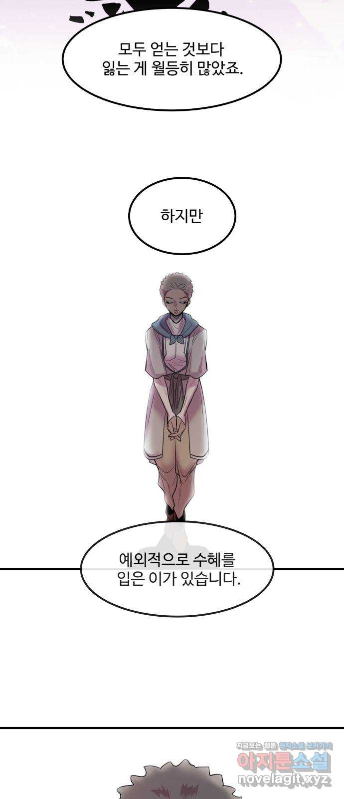 실버 쥬얼 탄생 27화 39