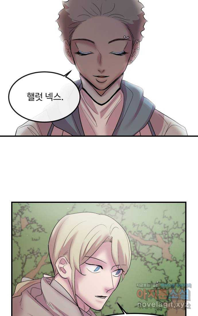 실버 쥬얼 탄생 27화 40