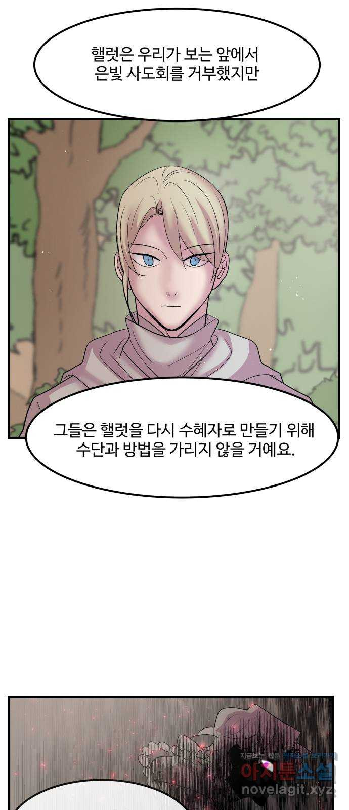 실버 쥬얼 탄생 27화 43