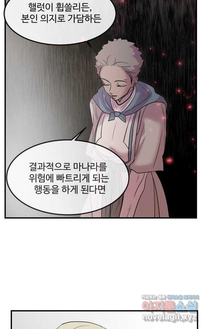 실버 쥬얼 탄생 27화 44