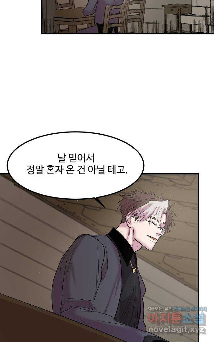 실버 쥬얼 탄생 27화 52